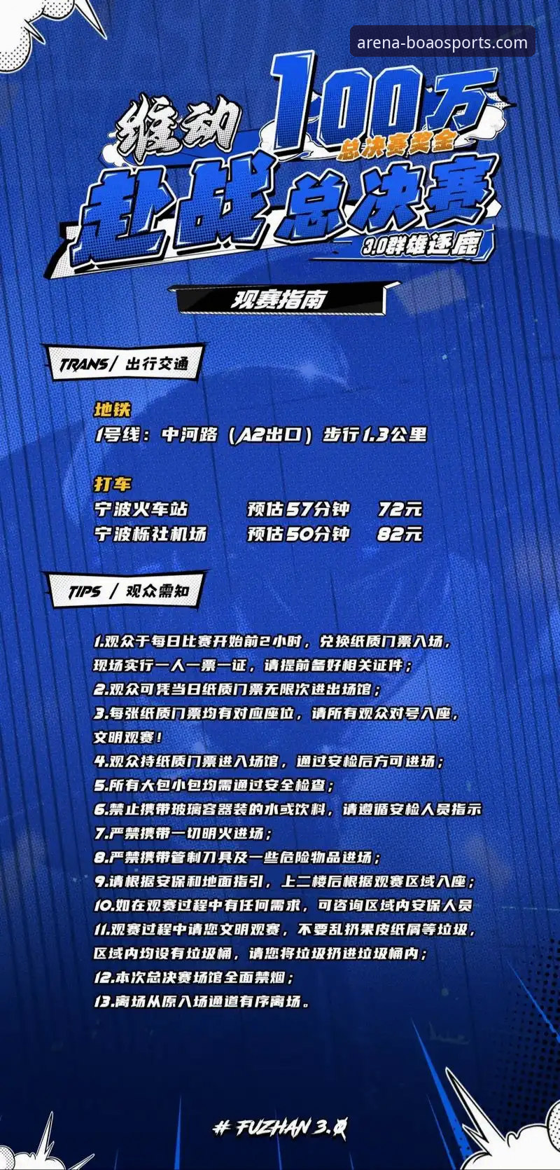 广东惊险逆转宁波实用观赛指南——博澳体育平台带你看懂关键数据与球员表现