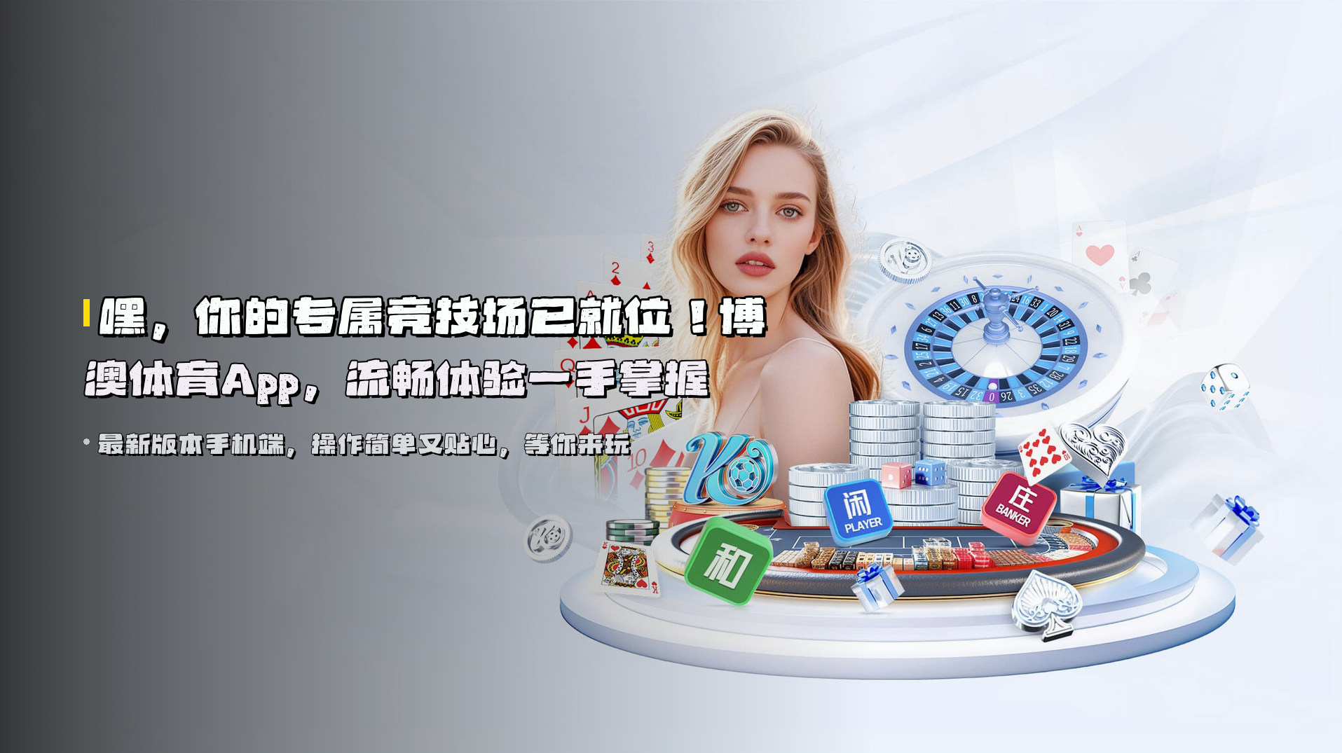 博澳体育(BA)官方网站 · 极致竞技体验 · 8A9B